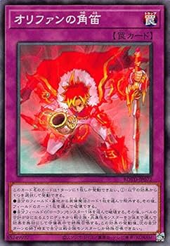 Amazon.co.jp: 遊戯王 ROTD-JP072 オリファンの角笛 (日本語版